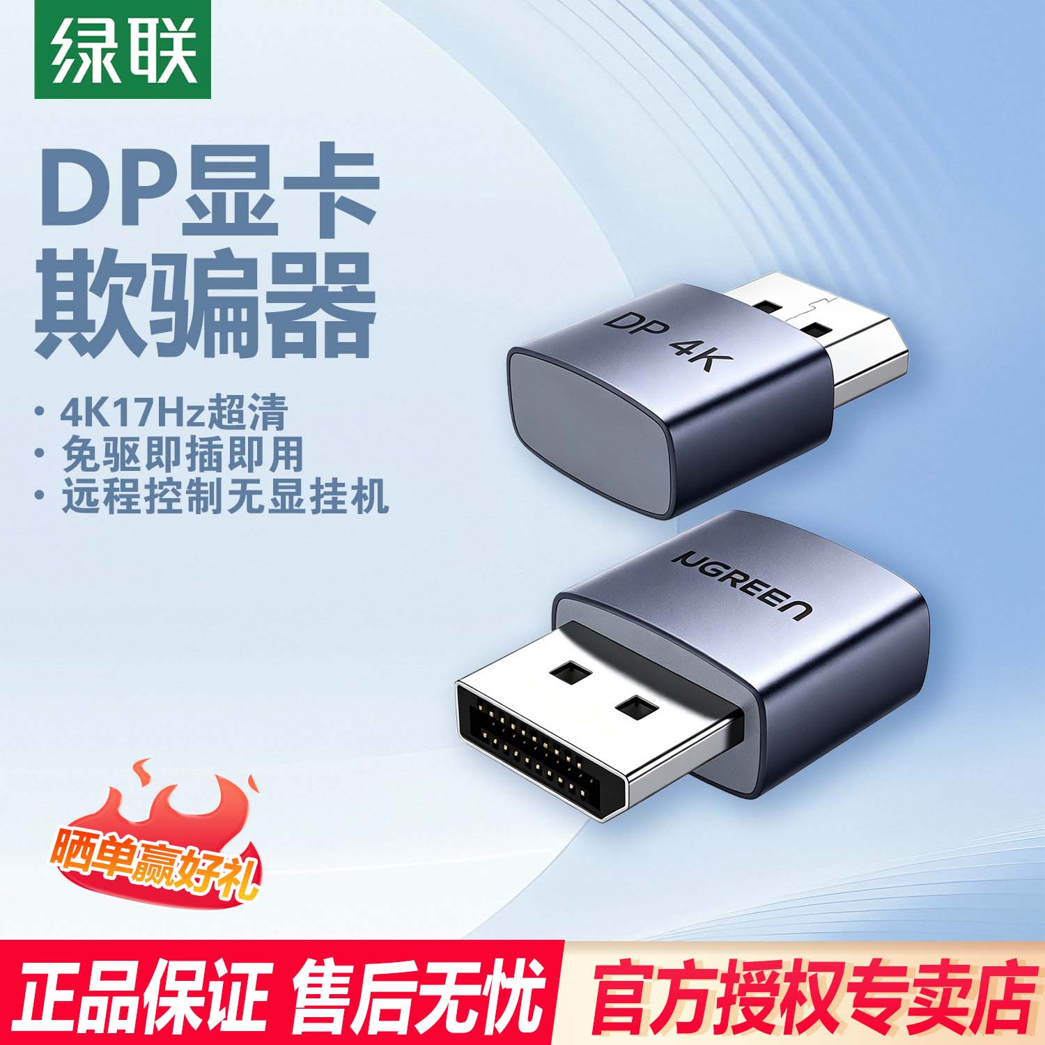 绿联HDMI显卡欺骗器屏幕虚拟电脑显示器游戏挂机假模拟远程锁屏宝