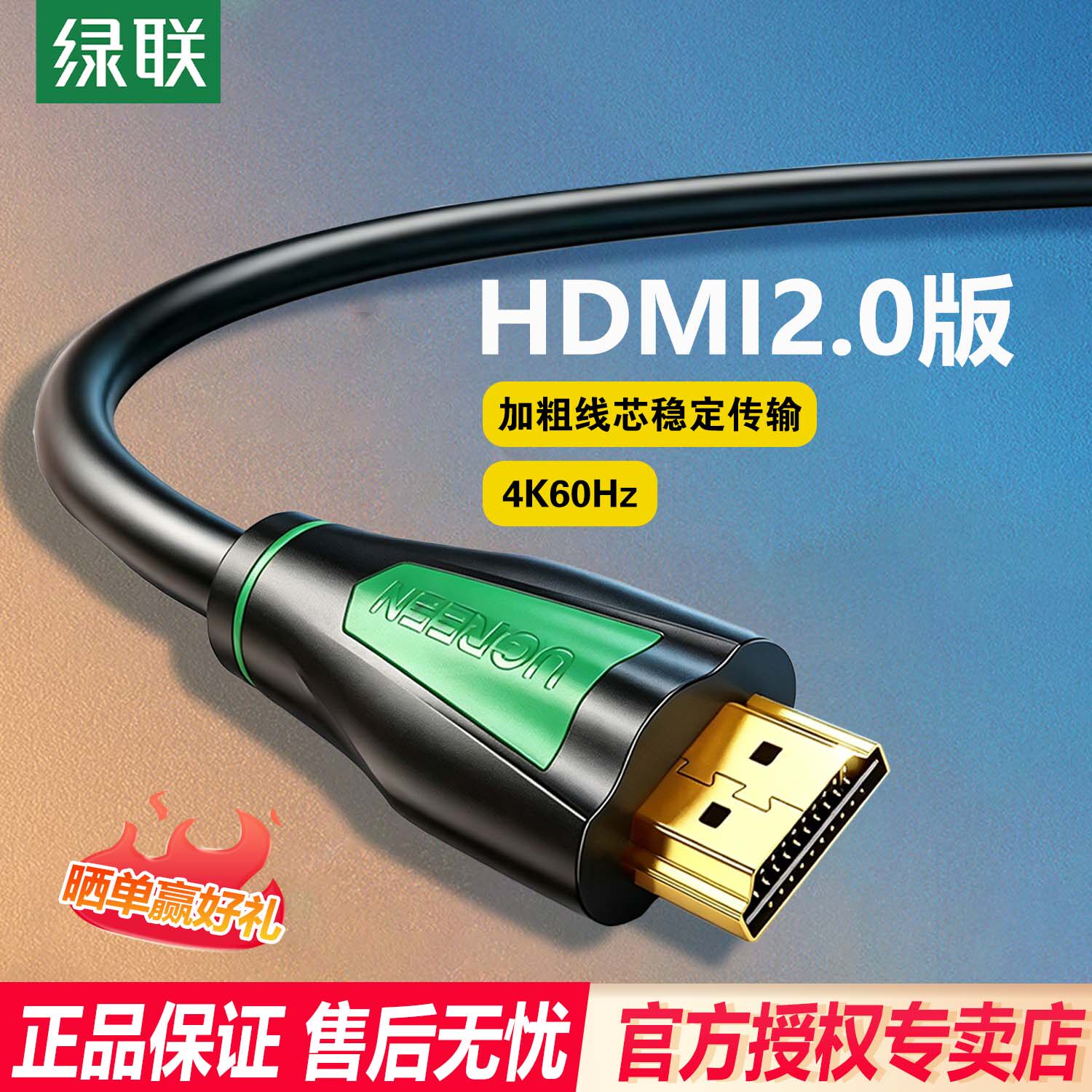 绿联hdmi线高清线4k连接电脑笔记本显示器屏电视机数据视频线加长