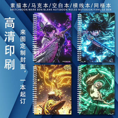 素描本速写本笔记本加厚B5/A4/A5绘画马克本封面定制网格本横线本