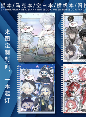 第五人格A4图画本加厚美术空白画画本b5素描马克本速写本a5速写本