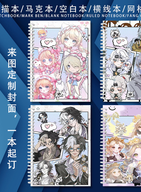 第五人格A4绘画素描本软壳马克本A5/B5横线记事本/网格本//空白本