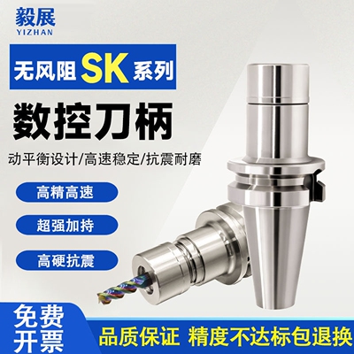 BT40SK高速数控刀柄高精度动平衡
