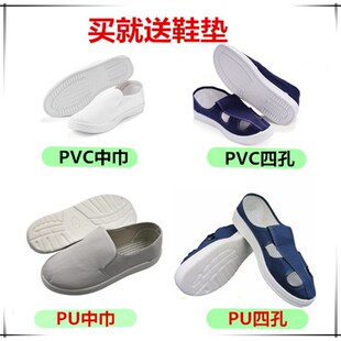 PU透气工作鞋 拖鞋 男女加厚软底无尘车间四孔劳保防护夏季 防静电鞋