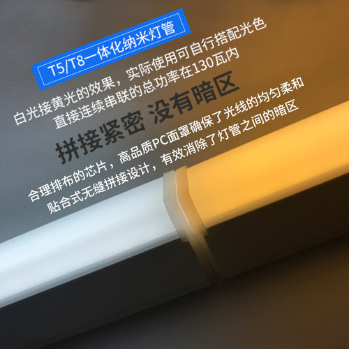 LED灯管t8一体化超亮长条1.2米T8日光灯家用全套含支架节能光管