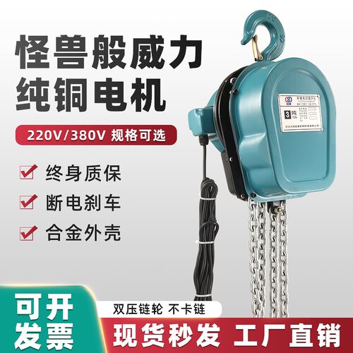环链电动葫芦380v10吨5吨3吨2吨1吨链条电动倒链提升机220v小吊机