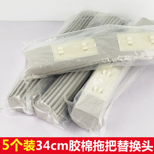 5个装对折胶棉拖把替换头大号吸水海绵拖布头折叠墩布头 通用33cm