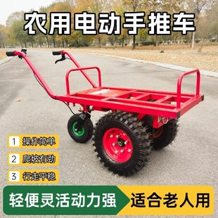 电动手推车农用双轮电动鸡公车果园山路电动斗车爬坡家用电动推车