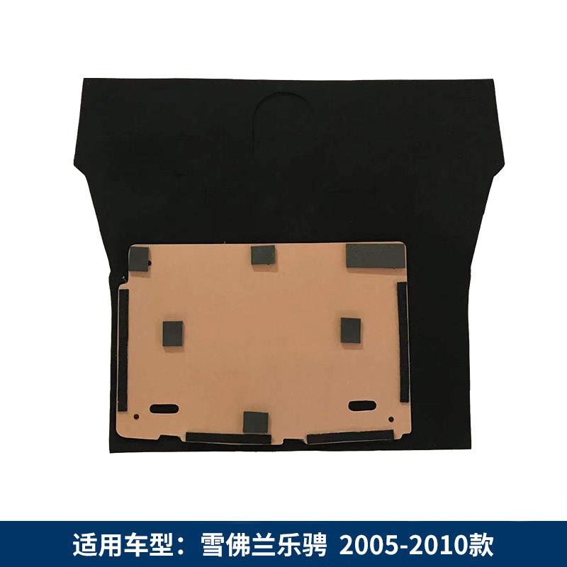适用于雪佛兰SPK乐驰 乐骋后备胎盖板后备箱盖板后尾箱垫板硬隔板