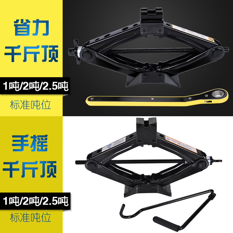千斤顶车用手摇皮卡车省力底盘加大汽修专用撑换胎工具小轿车油压