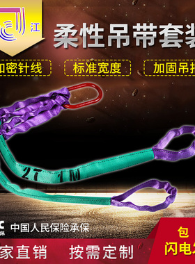 柔性吊装带起重吊绳吊车叉车吊带2吨3吨5吨5t吊带圆形吊装带