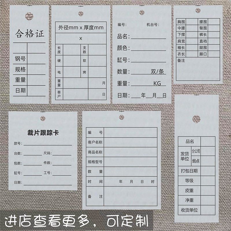 布质防水料牌仓库钢筋窗帘标签规格工号水洗布标生产工艺流程卡单