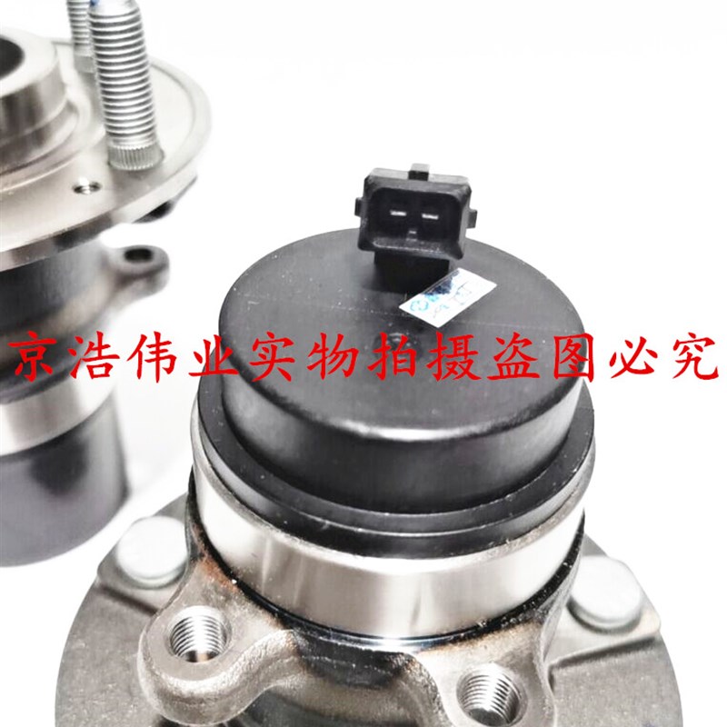 北京汽车绅宝X35 新款D50新能源EU5后轮轴头 后轮轴承 后轮毂轴承