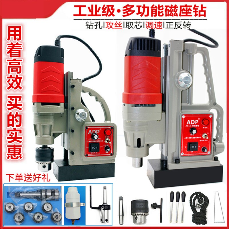 磁吸钻孔机工业级220v小型大功率台钻孔机电磁钻调速正反转吸铁钻