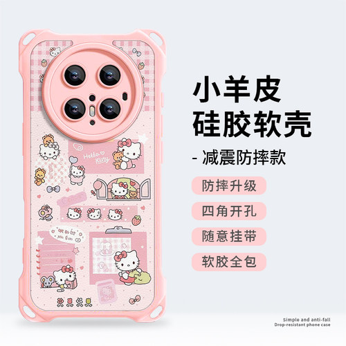 乾甸四角适用华为mate80promax