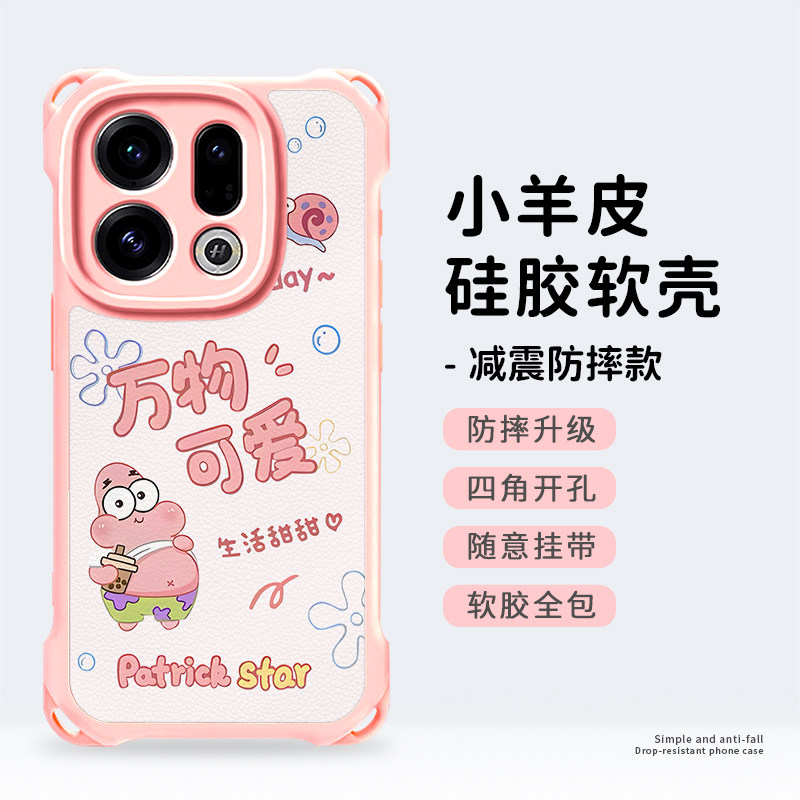 乾甸四角防摔适用OPPOFindX9图片
