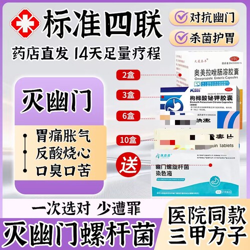 【康复定】枸橼酸铋钾胶囊0.3g*50粒/盒