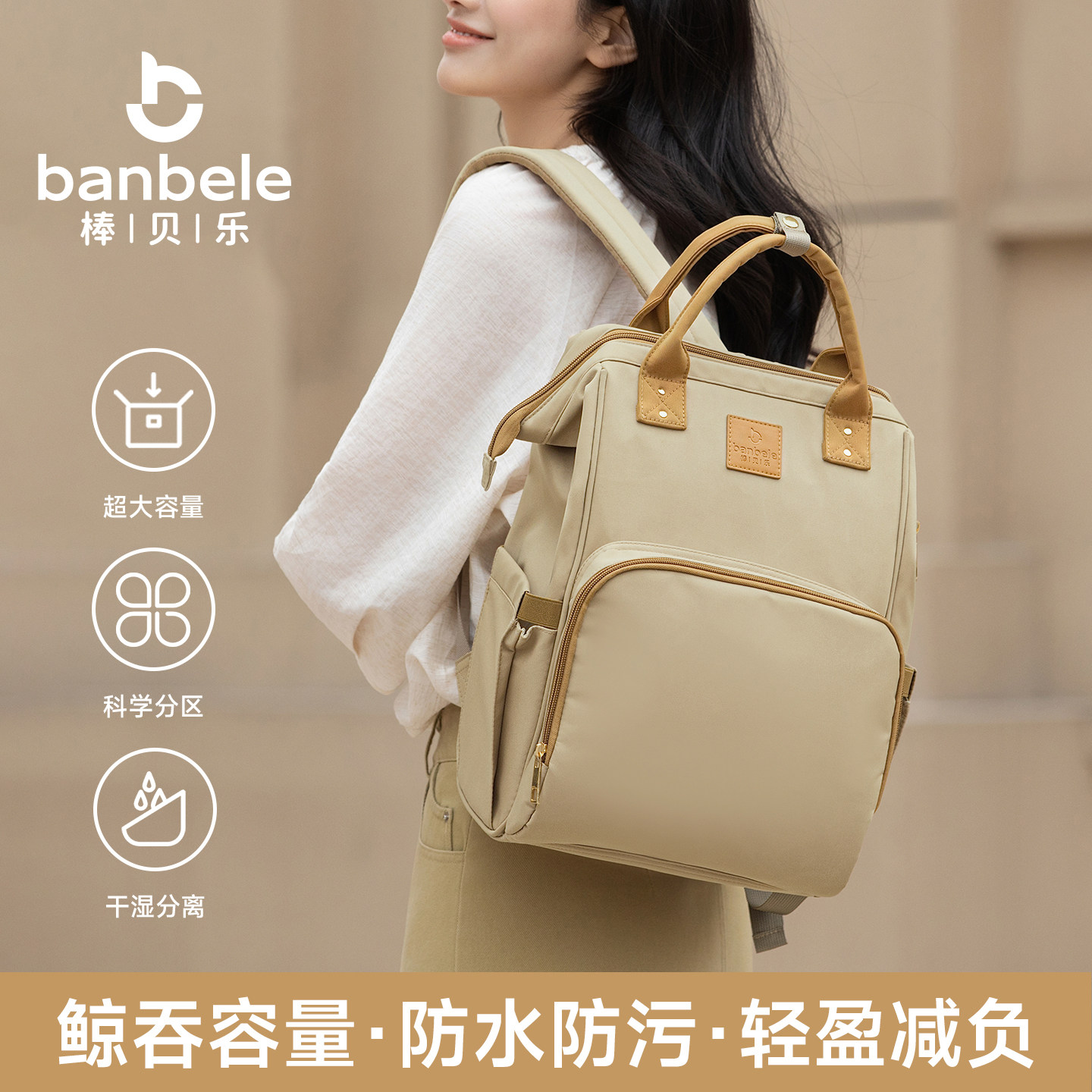 棒贝乐妈咪母婴包轻便手提袋娃外出妈妈包多功能大容量双肩揹包