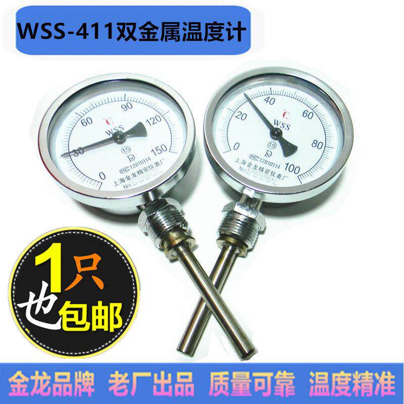 指针双金属温度表WSS-411 双金属温度计 锅炉管道 工业温度计径向