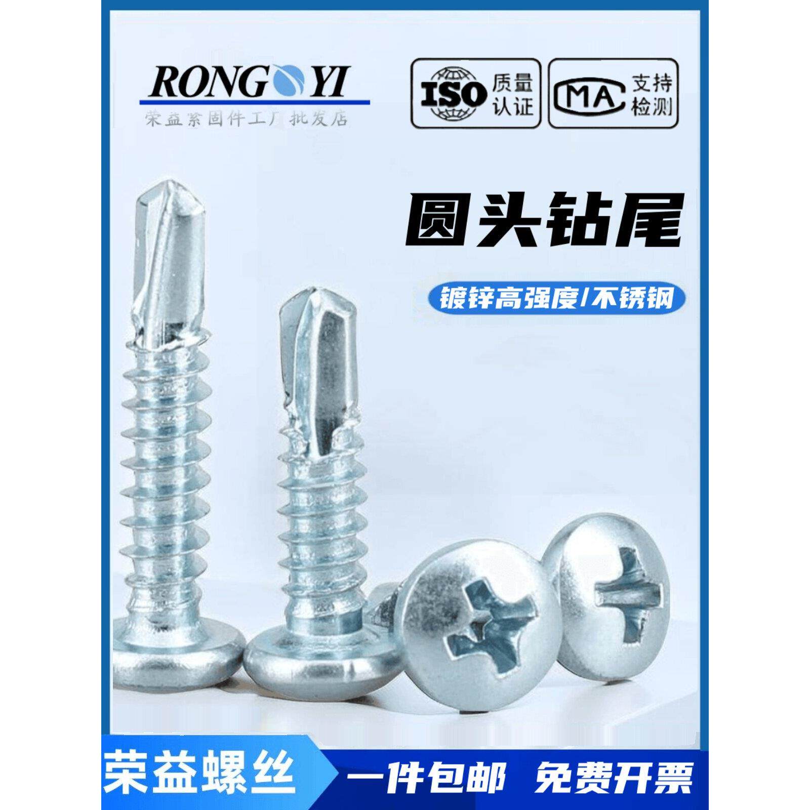 白锌圆头自钻钻尾螺丝410不锈钢盘头燕尾自攻螺丝钉M4.2M4.8M5.5