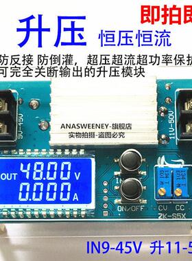 升压恒压恒流电源模块 DCDC 车载LED驱动 电池充电 液晶显示S5X