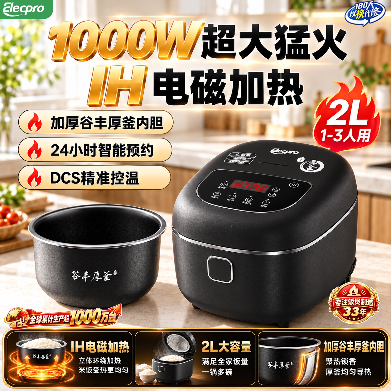 伊立浦电饭煲锅家用2L3L多功能IH加热4L大容量厚釜内胆智能煮饭锅
