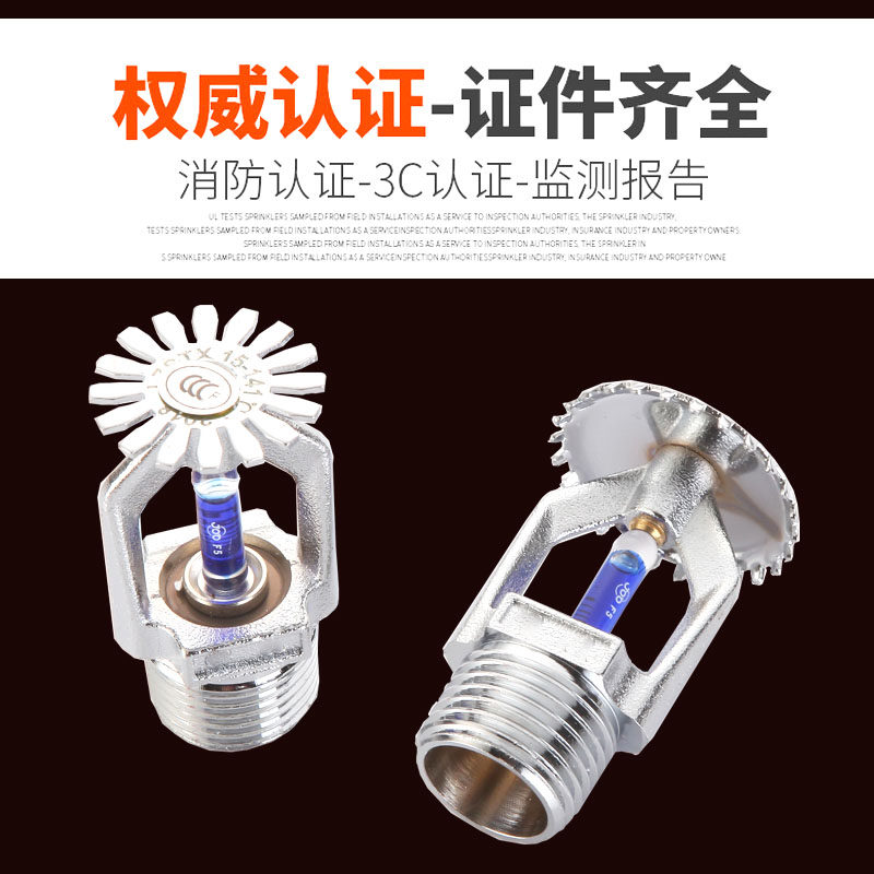 141度消防喷头喷淋头烟道厨房喷淋头