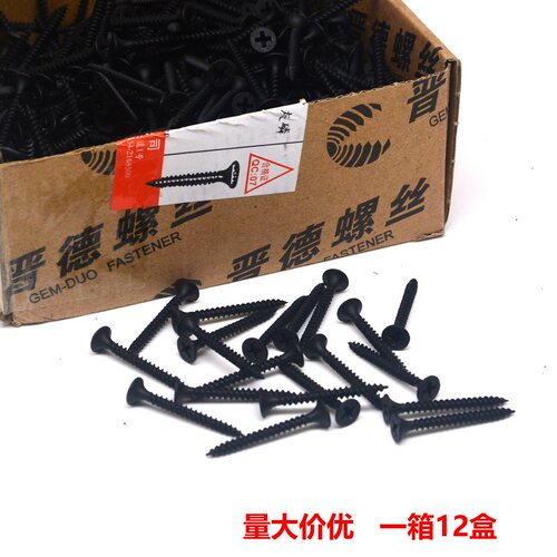 高强度自攻沉头螺丝M3.5X16/20mm灰磷木工石膏板干壁钉盒装包邮