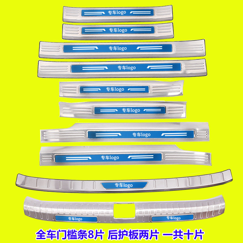 专用于江淮瑞风M3/M4门槛条迎宾脚踏板商务车后备箱后护板改装饰