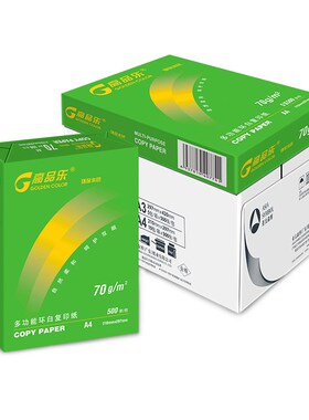 绿高品乐a4打印纸亚太森博70g780g双面打印复印纸整箱办公用纸