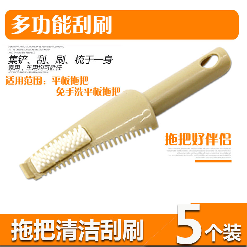 平板拖把清洁刮刷多功能平板拖布刮板铲刀拖把清洁刮刷子拖把配件图片