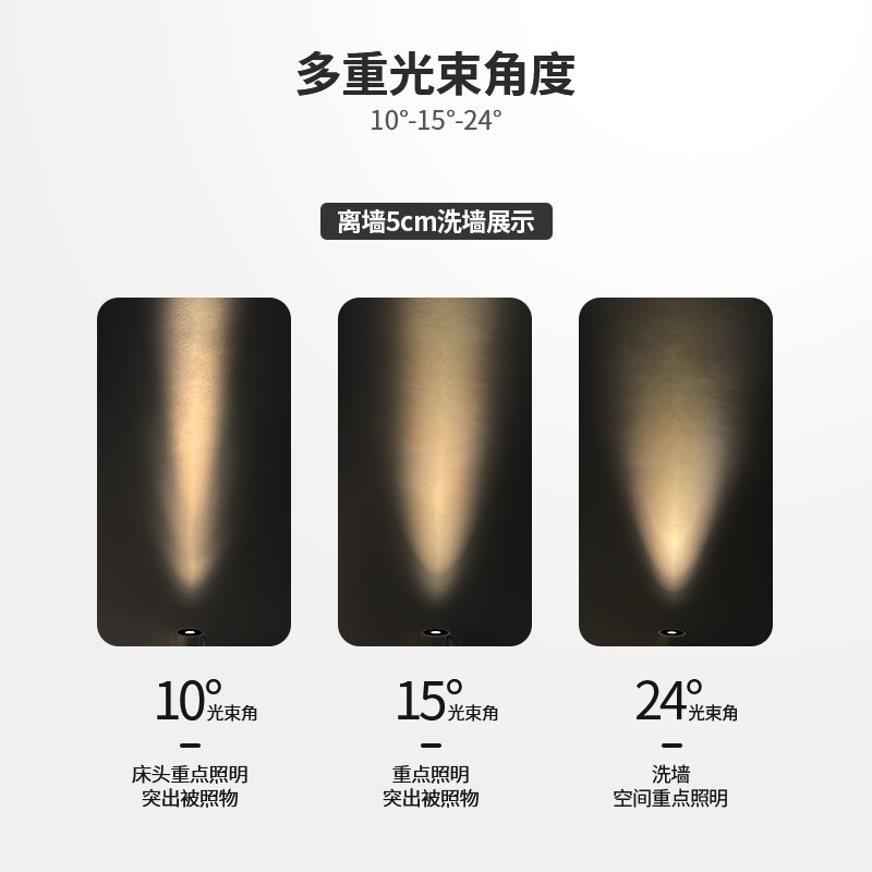 小角度聚光防眩光射灯led嵌入式可调角度嵌入式艺术氛围茶室床头