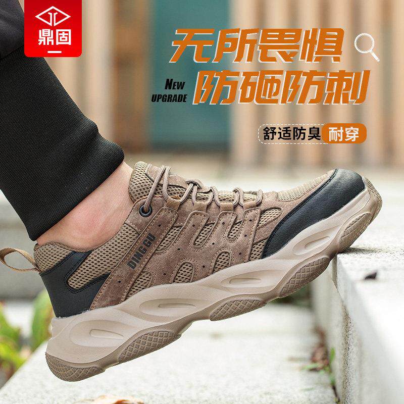 劳保鞋男季款男士穿防砸防刺头透气夏软底工地男XZT鞋子工作钢轻