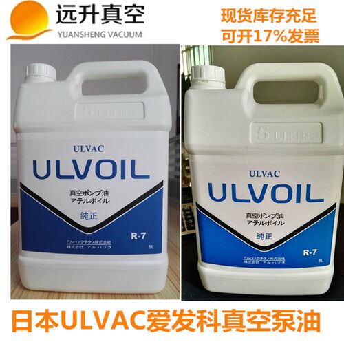 爱发科r7真空泵油20L爱发科真空泵专用油R-4轴承润滑油脂5L。