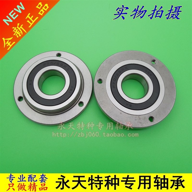 法兰连体轴承 F70/20 F70/22 F70/25-2RS 尺寸 20*22*25*70*12 mm图片
