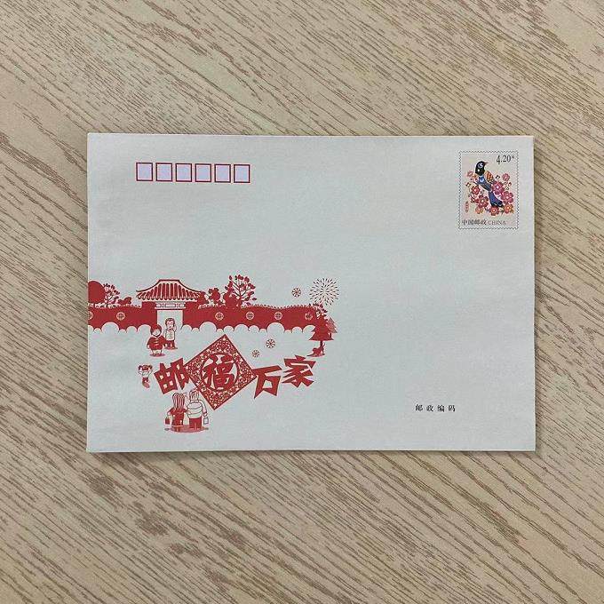 包邮保真自带邮票4.2元邮资信封 面值420分可邮寄信封全国通用7号