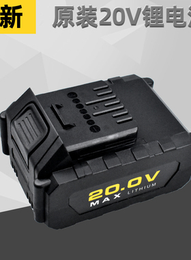 湘利汇沃匠新电池扳手电池充电器湘利/匠新XL1202充电器9005电池