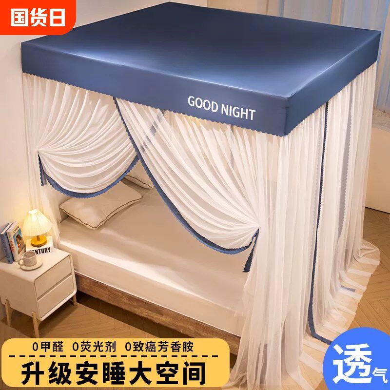 三开门蚊帐家用卧室免安装2025新款落地高级支架杆加粗厚防尘遮光