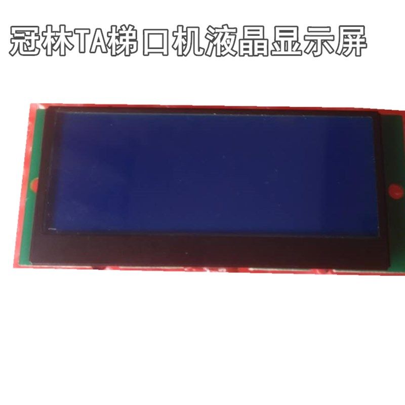 楼宇可视对讲TA系列梯口机单元门口机主机专用液晶显示屏包邮