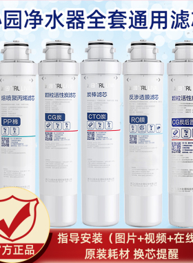 沁园RO-05A净水器滤芯RU05D饮水机UF-05E配件R501E/H套装RO膜502B