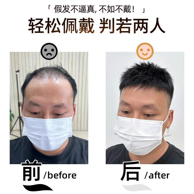 假发男短发手织真发无痕隐形薄透气假发片男士头顶补发片全头刘海