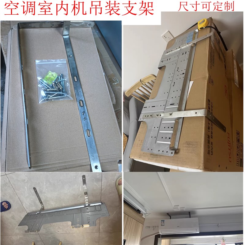 Z型空调内机外机吊装支架安装风幕机吊顶配件加厚不锈钢三角架图片