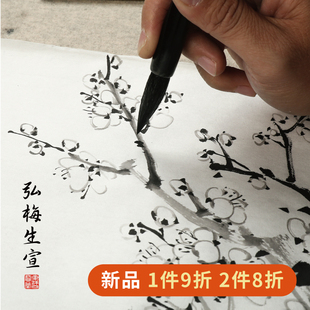 【2件8折】弘梅生宣纸四尺宣纸书法专用纸 练习纸 吸墨国画特厚