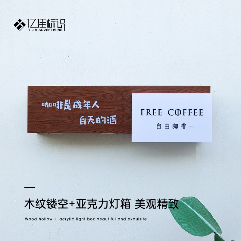 店铺门头招牌木纹镂空双层亚克力灯箱带筒灯户外防水内置高亮LED