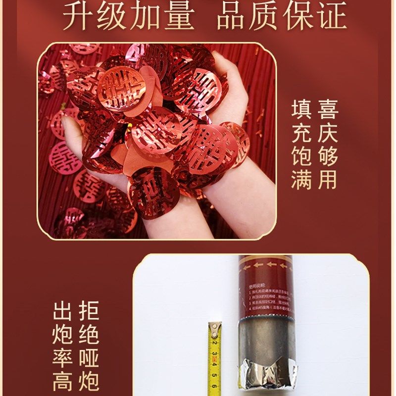 结婚礼炮礼花婚庆用品喷花筒婚礼用品彩炮手持开业礼炮喷彩带