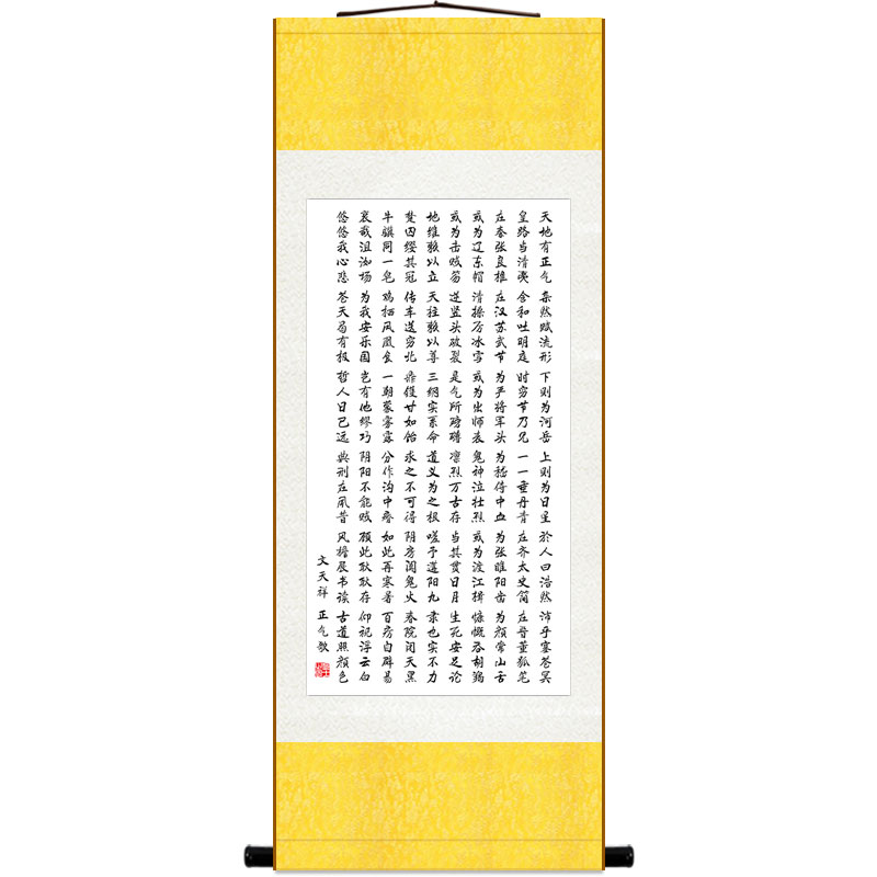 正气歌书法 文天祥诗词书房客厅装饰字画 复古卷轴挂画绢布画定制