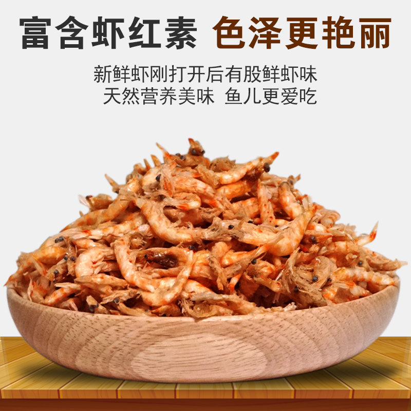 南极磷虾干银龙鱼饲料龙鱼鹦鹉鱼地图鱼招财鱼粮虾干乌龟龟粮鱼食图片