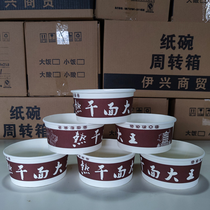一次性大口径拌面碗整箱批热干面纸碗凉皮凉粉碗沙拉碗可定制logo