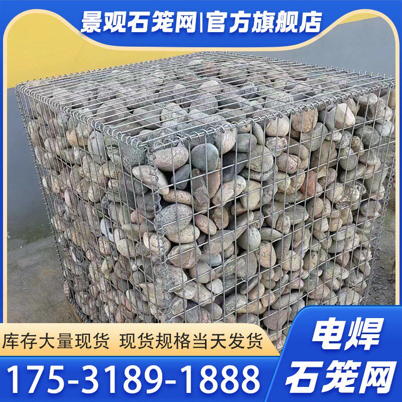 景观石笼公园装饰网电焊石笼热镀锌格宾网箱防爆钢筋笼挡风隔离墙
