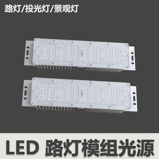 led灯玉兰灯景观灯模组光源模块220V散热器铝25长30宽7cm灯组配件