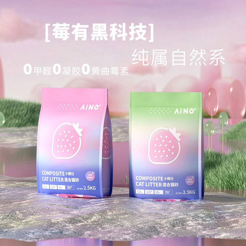 爱萌仕猫砂 草莓猫砂  混合猫砂无尘豆腐砂矿砂 除臭除氨猫咪用品